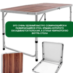 Складаний стіл для Пікніка + 4 стільці в подарунок