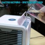 Портативний кондиціонер 3в1 Rovus Artic Air з функцією зволоження повітря