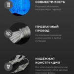 Прозорий подовжувач для гірлянд 3м
