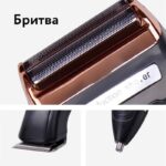 Багатофункціональний набір для стрижки тример 3 в 1