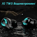 Бездротові ігрові навушники X1 TWS з мікрофоном водонепроникні
