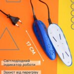 Сушарка для взуття Shoes WD