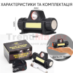Потужний світлодіодний ліхтар налобний Bailong RJ-8101 XPE+COB