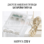 Світлодіодна LED Гірлянда-нитка «Краплі роси» на батарейках