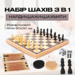 Настільна гра 3в1 Шахи + Шашки + Нарди дерев’яні SP-SPORT 30см