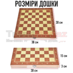 Настільна гра 3в1 Шахи + Шашки + Нарди дерев’яні SP-SPORT 30см