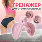 Багатофункціональний тренажер для тренування м’язів