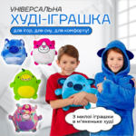 Дитячий Плед Худі-трансформер з капюшоном 3в1
