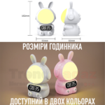 Дитячий нічник з годинником та будильником у вигляді Кролика