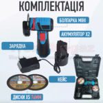 Акумуляторна болгарка 12 V в кейсі з 2 акумуляторами